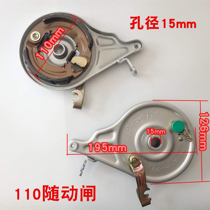 电动车涨刹110型内涨随动闸电机一体化专用毂闸后鼓刹总成刹车块