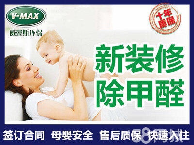 无锡专业上门除甲醛公司 新装修房室内甲醛治理 去甲醛除异味净化