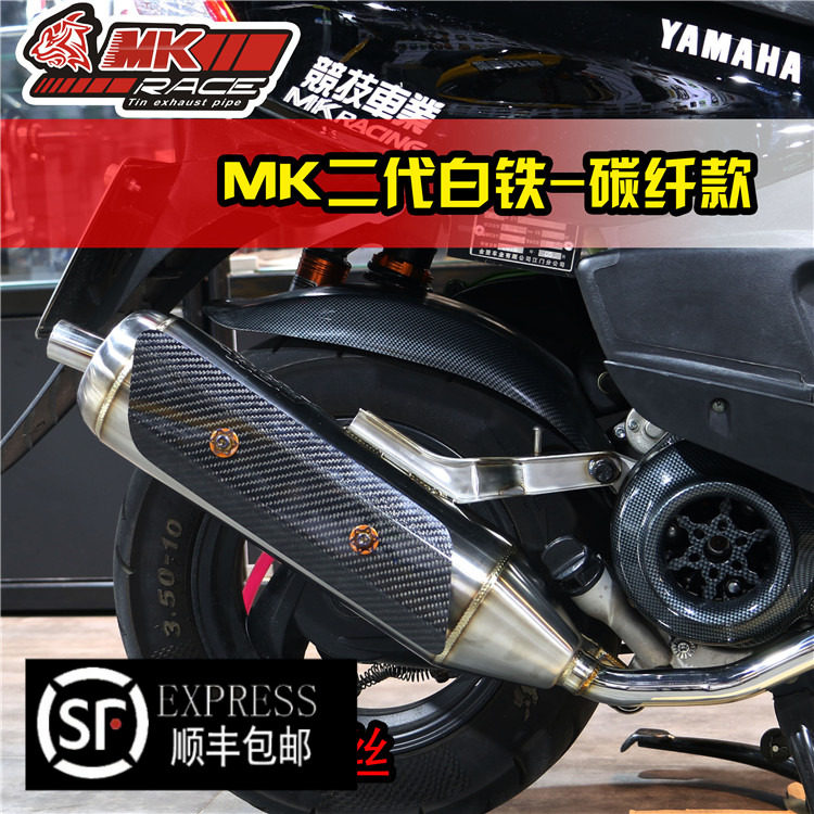 MK Stainless Steel exhaust pipe FLUKE AS Wildfire RSZ COOSKIN Fast Hawk GY6 Cygnus GR Tour Eagle refit partsin the Motorcycle/Equipment/Fitting , Motorcycle Accessories , Motorcycle exhaust pipe  category - from Buy2taobao.com to provide professional Taobao agent buy service