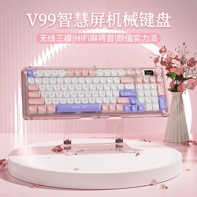 前行者V99无线蓝牙机械键盘智慧屏三模客制化女生办公游戏高颜值