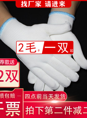 临沂线手套大鲁耐磨中年人可开票
