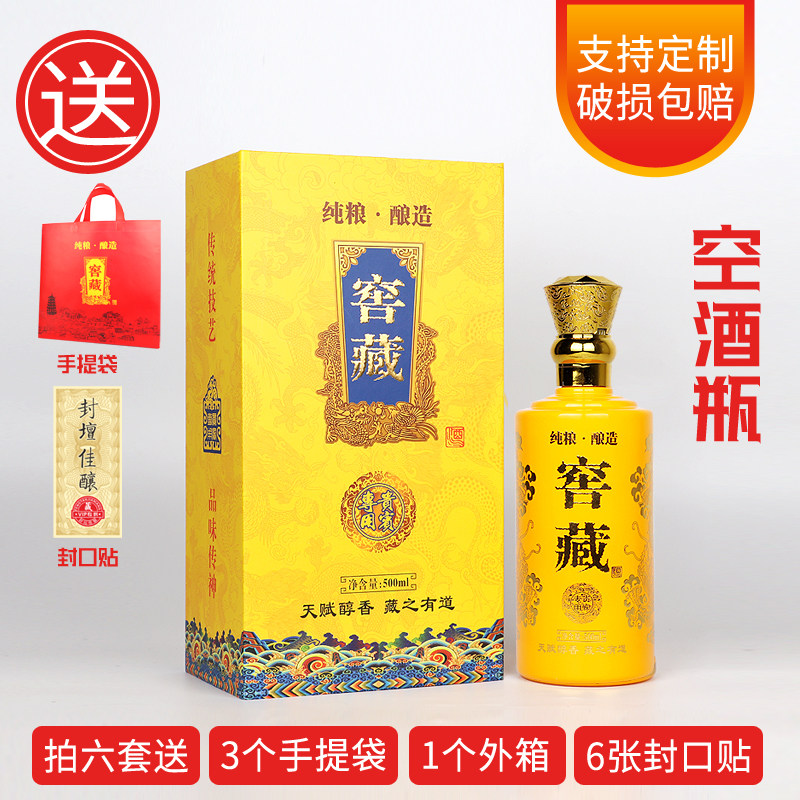 酒瓶空瓶高档白酒瓶子高档酒盒酒箱亚克力酒盒酒袋子白酒包装配盒,餐饮具,家用酒壶,淘宝优惠券,粉丝福利购,淘宝优惠卷