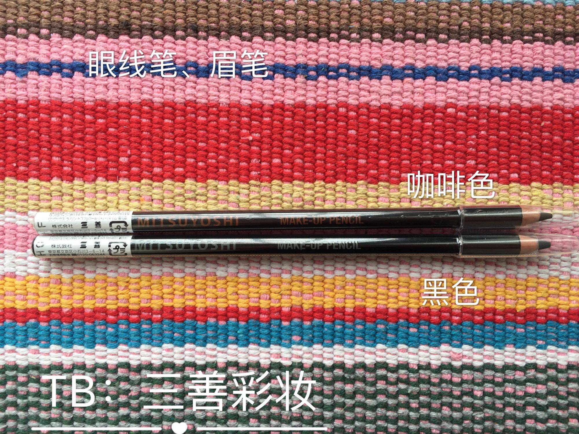 日本眼线笔易上色正品