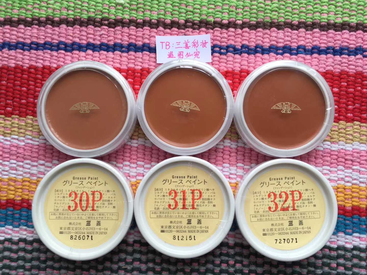 日本mitsuyoshi正品现货遮瑕膏
