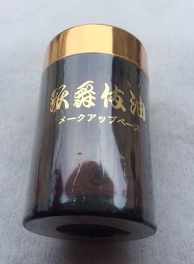 日本三善mitsuyoshi 戏曲上妆油 妆前隔离 1号 正品