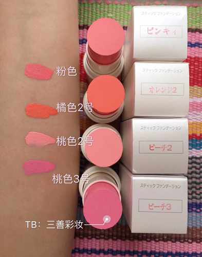 日本三善mitsuyoshi腮红桃色2号