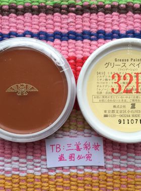日本三善mitsuyoshi 进口戏曲油彩·遮瑕膏·修容·正品·32p·