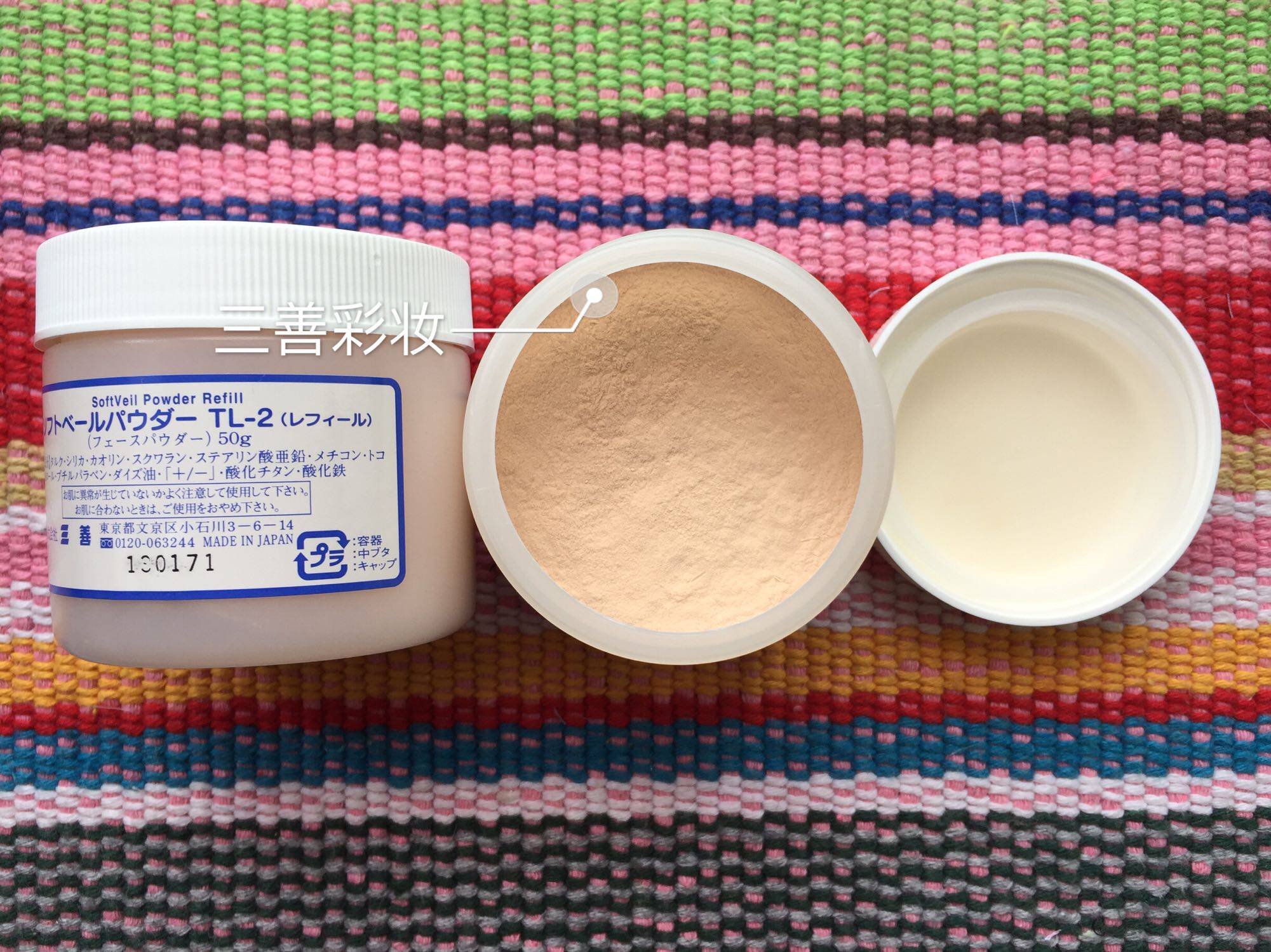 日本三善mitsuyoshi肌色轻定妆粉