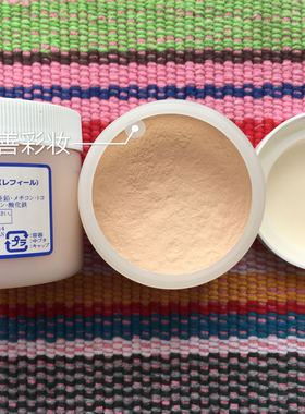 日本三善mitsuyoshi 肌色定妆粉 散粉 50g 轻细如烟 正品