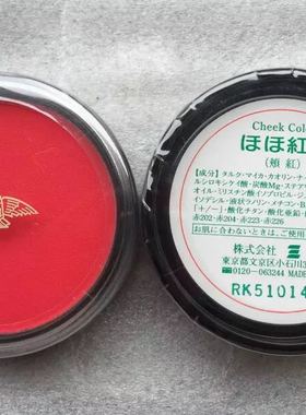 日本三善mitsuyoshi 大红色胭脂眼影 进口戏曲胭脂 易上色 正品