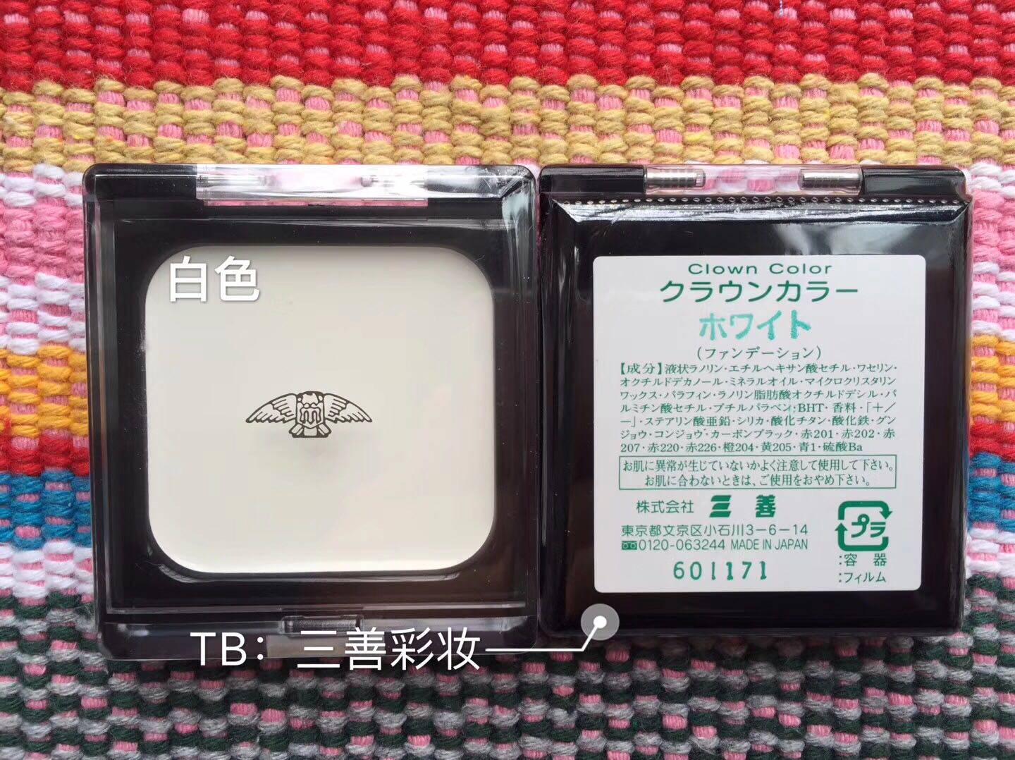 日本三善mitsuyoshi 方盒白色油彩 戏曲进口油彩