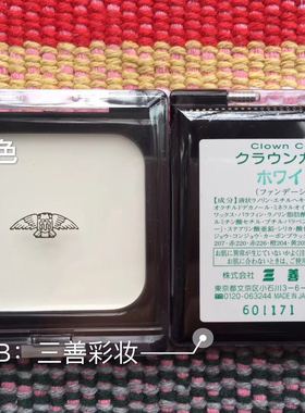 日本三善mitsuyoshi 方盒白色油彩 戏曲进口油彩