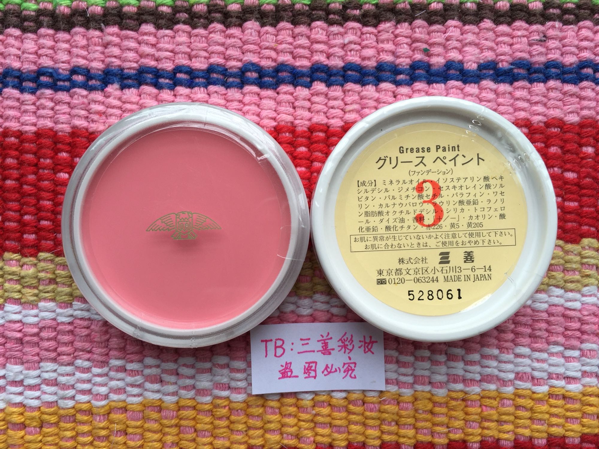 日本三善mitsuyoshi油彩遮瑕膏