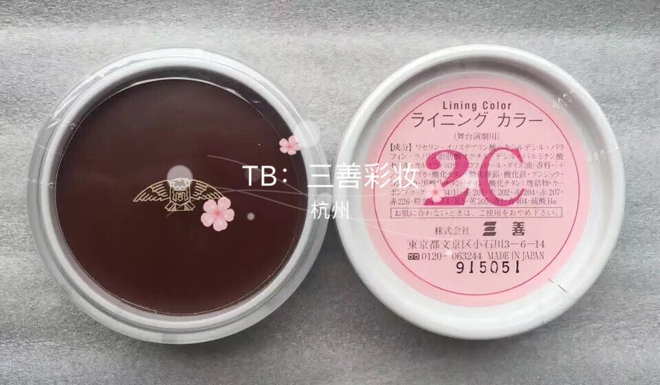 日本三善mitsuyoshi遮瑕膏/油彩