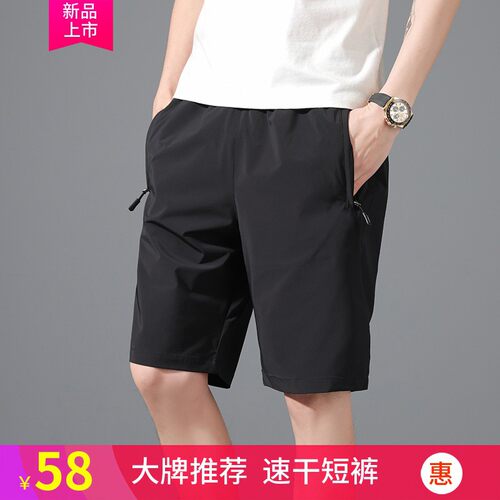夏季运动短裤男士薄款透气五分裤