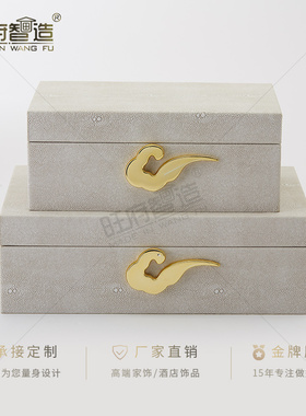 新中式风样板房收纳盒子软装饰品