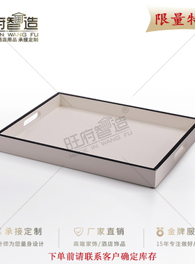 新中式美式简约轻奢样板房间酒店会所创意装饰摆件实木黑边长托盘