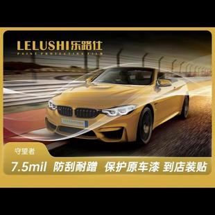 BOP保镖守望者隐形车衣汽车漆面保护膜防剐全车透明tpu贴膜