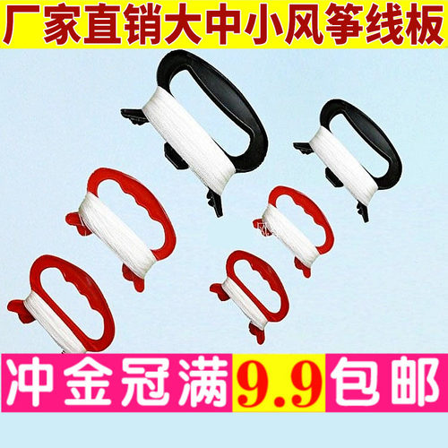 30米六角地摊圆盘风筝线