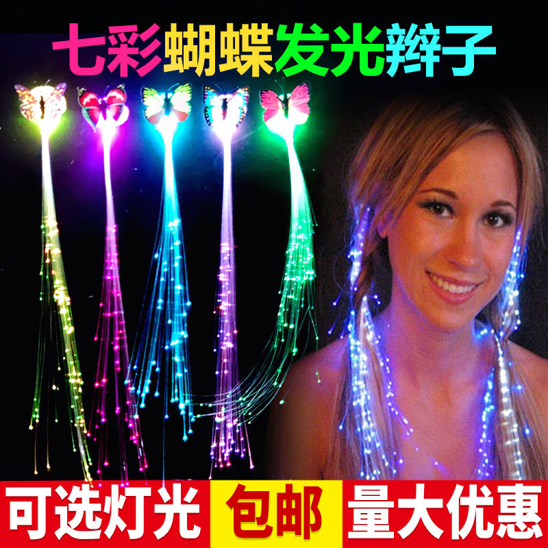发光闪光蝴蝶光钎辫子地推地摊