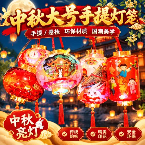 发光手提灯笼儿童地摊卡通玩具花灯夜市摆摊批发中秋灯笼