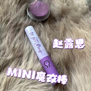 赵露思rosy周边MINI魔改棒应援棒荧光棒道具气氛见面会饭制定制