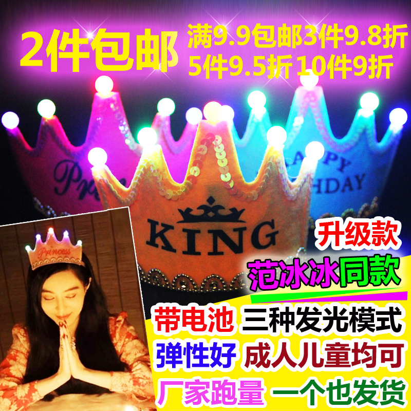 发光儿童宝宝周岁派对公主头饰