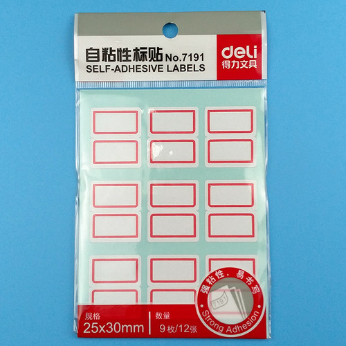 得力7191自粘标签票贴9枚x12张白色不干胶25x30mm口取纸满95包邮
