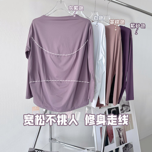 宽松瑜伽服女专业训练跑步健身上衣高级感普拉提长袖显瘦运动t恤N