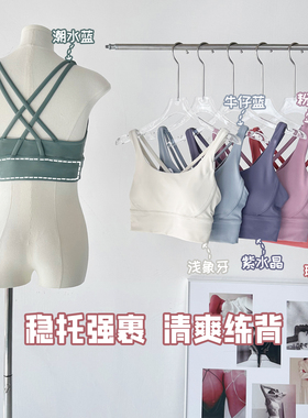 裸感美背运动内衣女聚拢防震防下垂普拉提瑜伽服跑步文胸健身bra