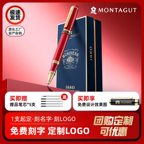 【伴手礼】梦特娇商务高档签字笔