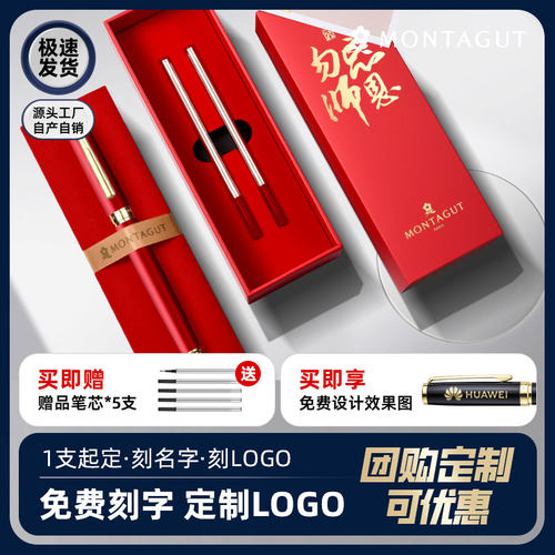 教师节礼物红笔老师专用红色水笔