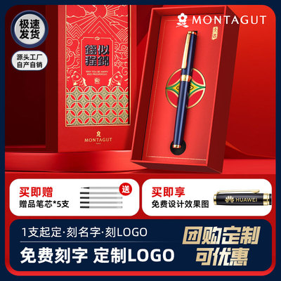 梦特娇毕业礼物定制教师礼物