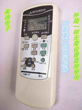 三菱重工空调遥控器SRKQI25H35HRKX502A001BCFSRYD502A017