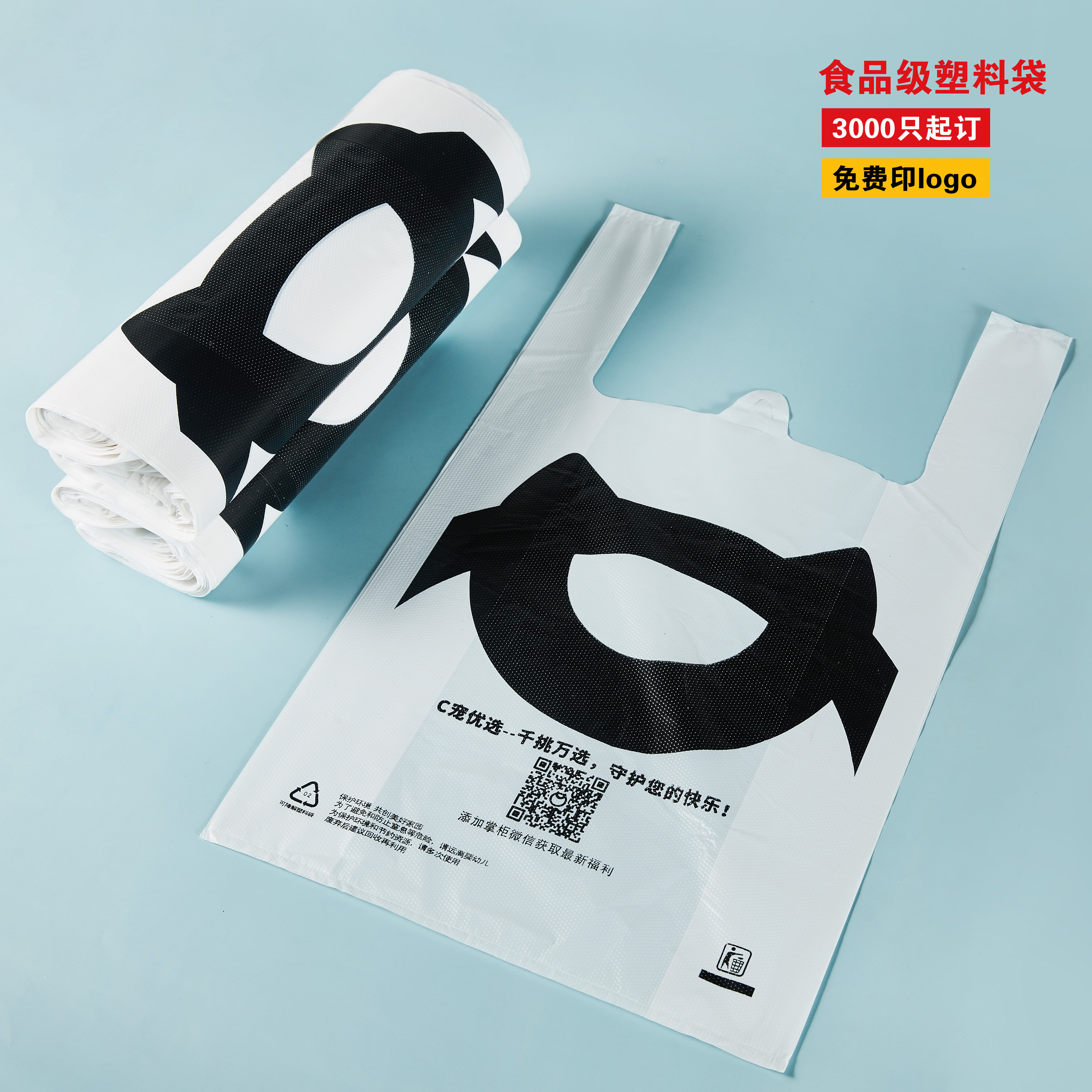 服装塑料袋定做手提袋定制背心袋批发胶袋订做购物方PE袋印刷子11