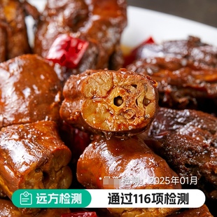 八珍良膳老汤现卤鸭肉零食香辣微辣 鸭脖鸭舌鸭锁骨鸭翅 鲜肉加工