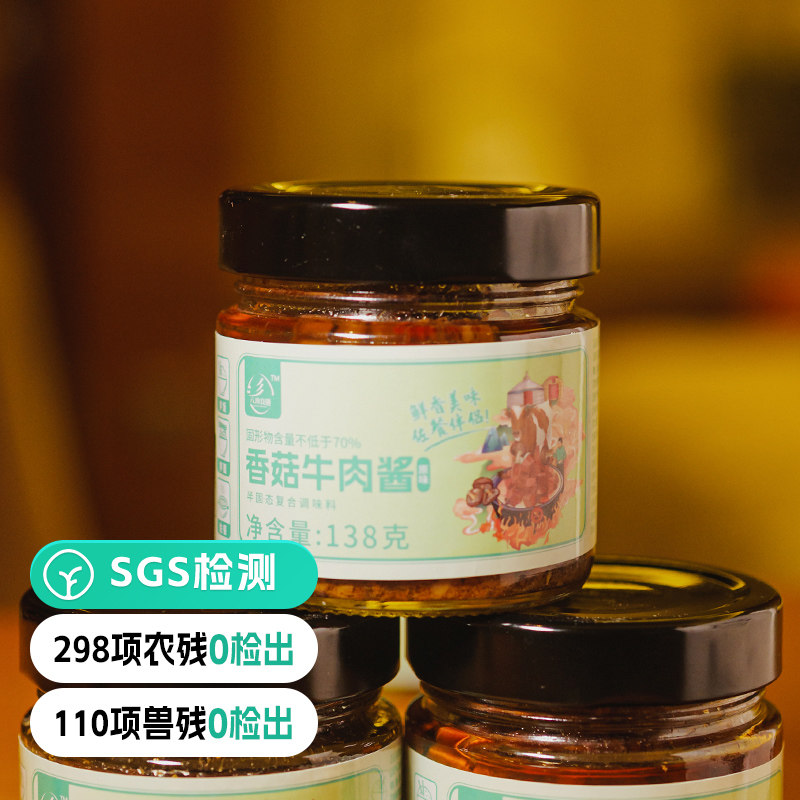 八珍良膳香菇牛肉酱原味香辣拌面饭酱下饭菜夹馍酱 大块牛肉0防腐
