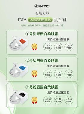 嫩大师FDS私处粉GJU嫩去N黑色粉修护理保养私密腋下变粉乳晕素嫩