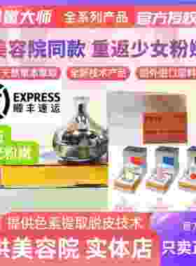 粉嫩大师FND官旗进口蛋白霜粉晕私去黑色素美院S方舰嫩霜乳密同款