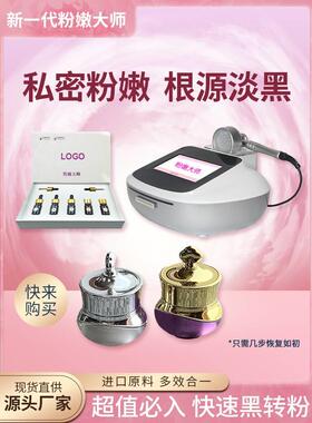 素粉色嫩大师乳晕头变粉红嫩去黑素DMZ护理外阴粉嫩去黑色素私密