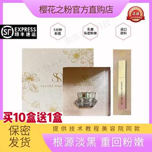 樱之五钟唇乳晕密进霜品花粉分粉私口蛋白官方正