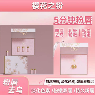 粉美口花粉霜款樱分祛进唇晕嫩素容同粉黑之乳私密嫩五钟色院粉霜