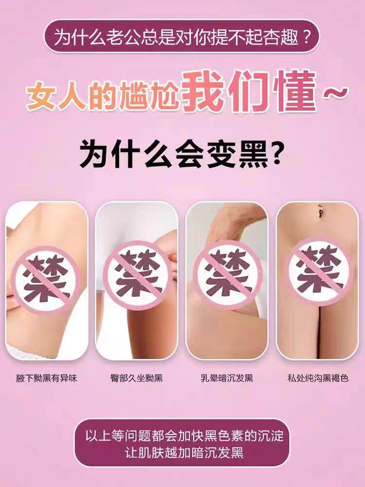 粉嫩大师光仪器淡黑色37492素波头乳晕私密处粉嫩乳柔肤霜粉嫩化
