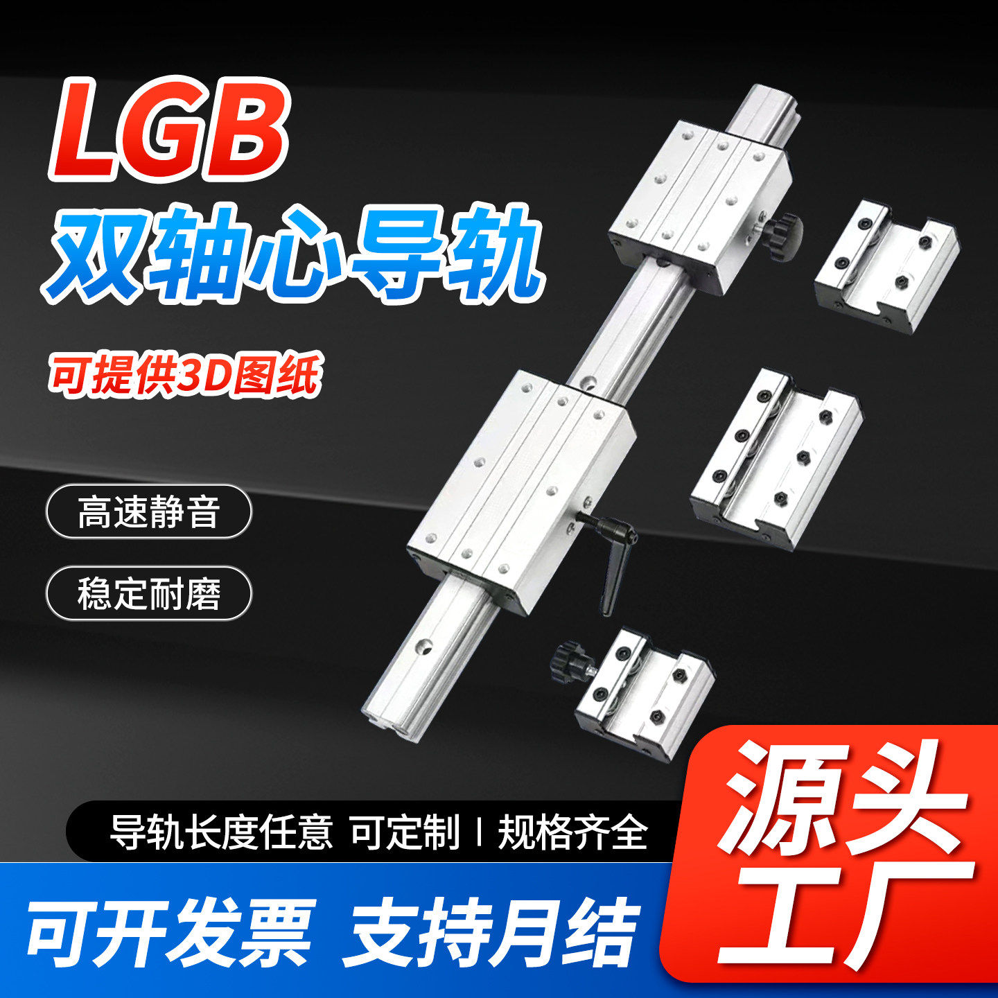 外置双轴心直线导轨LGD6 8 12 16 滑轨LGB锁紧滑块滚轮