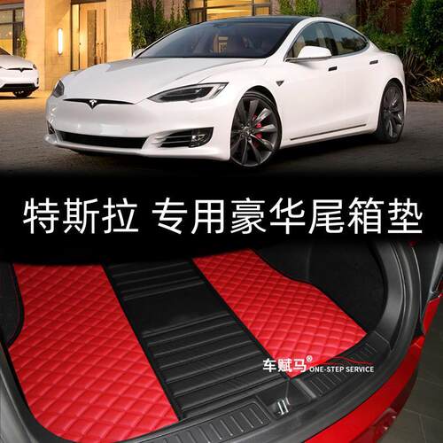 特斯拉models60D65D70D75D80D85D90D95D100D专用前后备箱垫尾箱垫