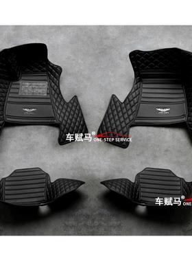 Aston Martin阿斯顿马丁Rapide专用全包围脚垫Rapide内饰改装防水