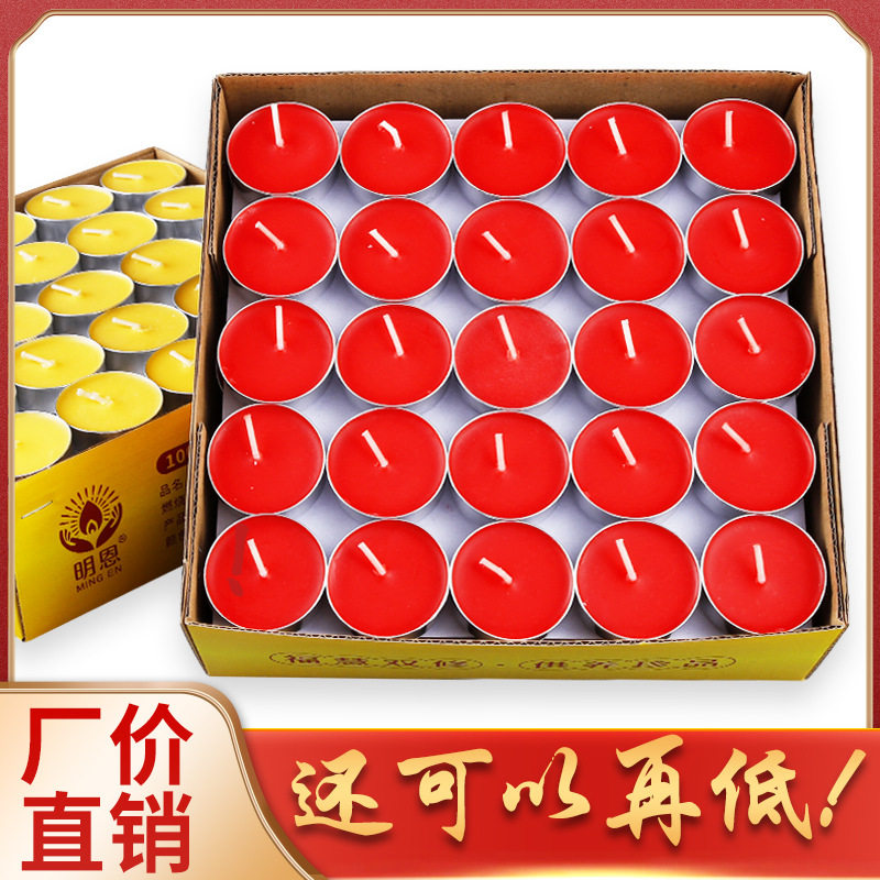 沐恩酥油灯4小时蜡烛灯供佛长明灯酥油酥油香薰蜡烛红生日蜡烛网
