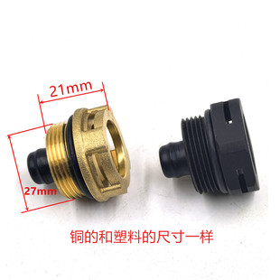 通用壁挂炉配件 万和 小松鼠  堵头 三通阀配件  三通阀底座