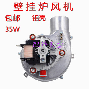瑞玛 铝壳35W风机 羽顺 SOHON风机 风扇 等壁挂炉风机 通用风机