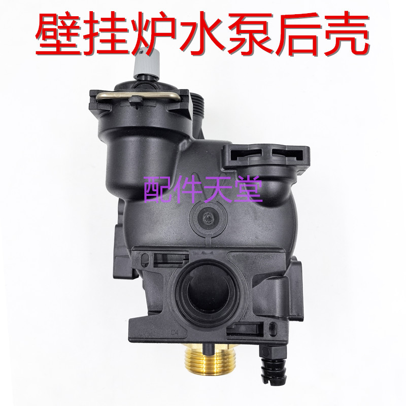 水泵后壳 格兰富 新沪 塑料壳 泵头